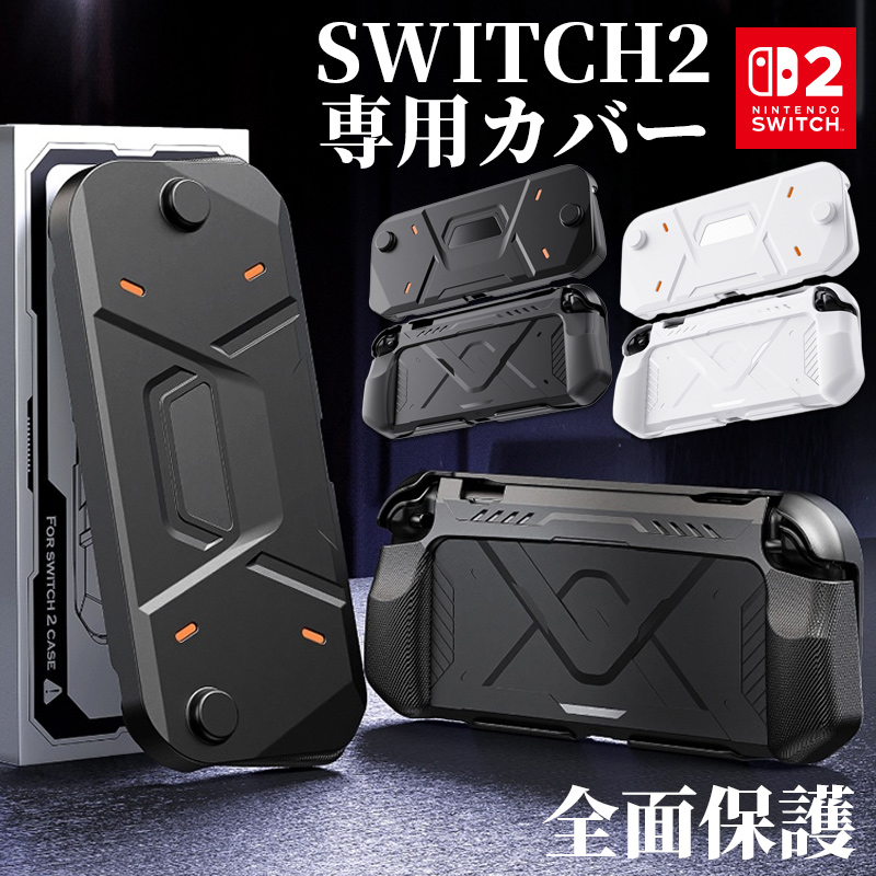 NINTENDO SWITCH 2 �J�o�[ �X�C�b�` 2 �P�[�X �S�ʕی� NS2 �J�o�[ �j���e���h�[ switch2 �J�o�[ Joy-Con2 �O���b�v �ϏՌ� ���������� ������� ���M�݌v