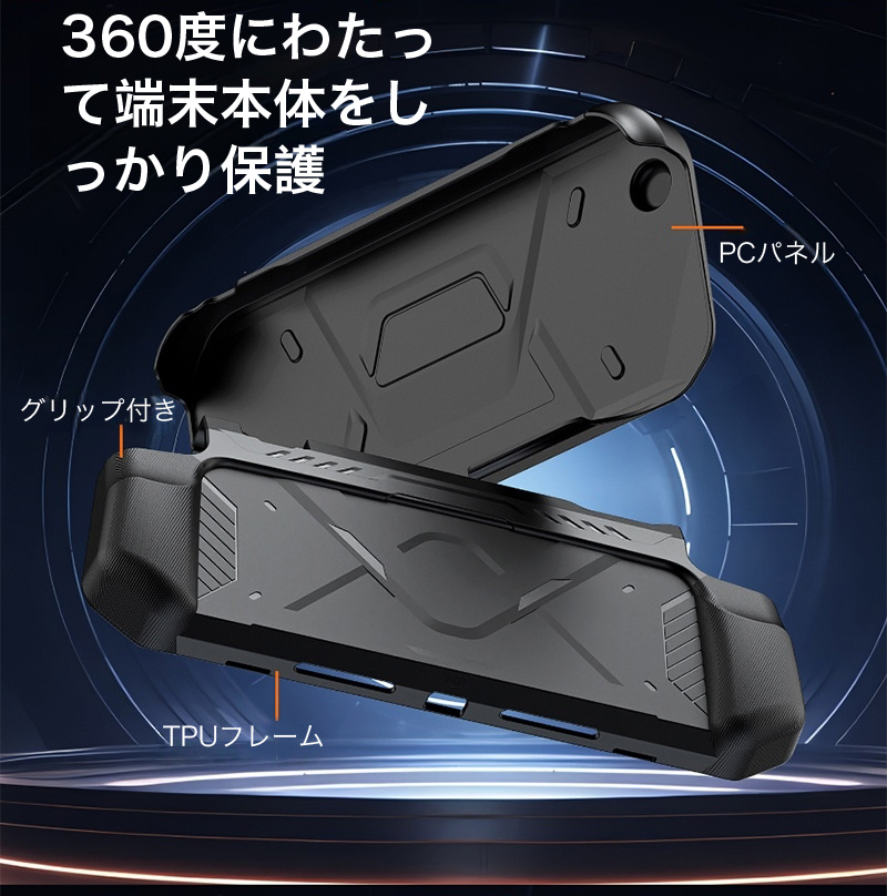 NINTENDO SWITCH 2 カバー スイッチ ケース 全面保護 NS2 ニンテンドー