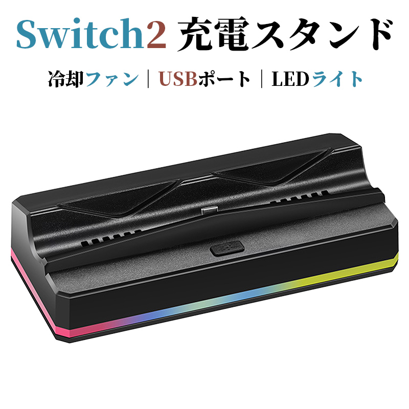 Nintendo Switch Light カセット2種＆充電器付 Nintendo Switch nintendo switch 2 ドック 本体 冷却 熱放散