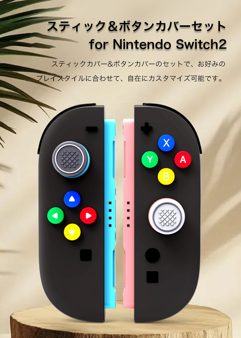 Nintendo Switch2 JoyCon...の詳細画像2
