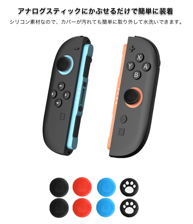 Nintendo Switch - 任天堂スイッチジョイコン用V02アナログスティック10個 Amazon.co.jp: 【10個入り】Switch 2 対応 アナログスティック