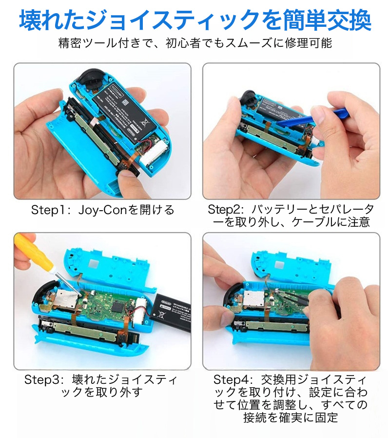 Nintendo Switch 修理 工具 ニンテンドースイッチ 分解 工具セット Joy