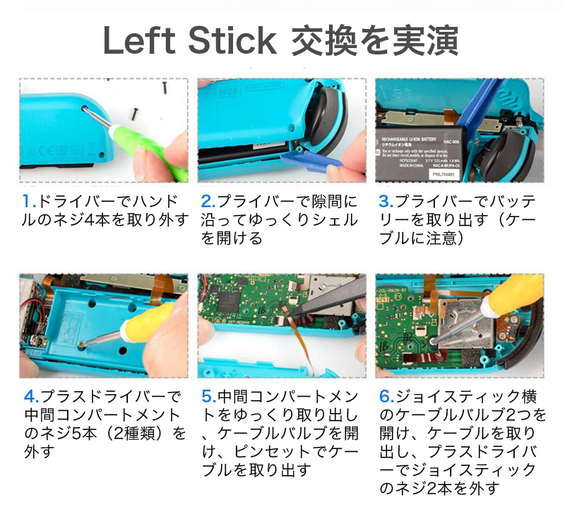 Nintendo Switch 修理 工具 ニンテンドースイッチ 分解 工具セット Joy