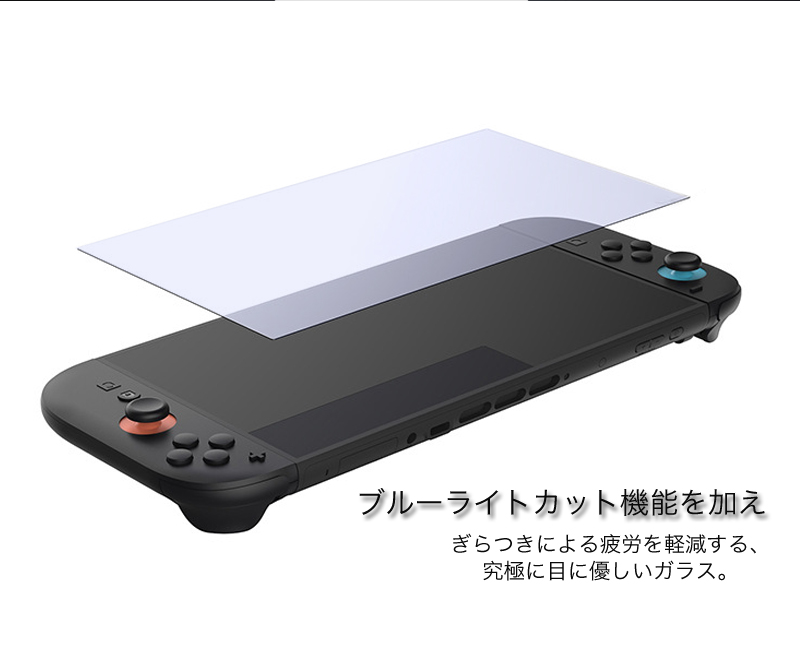 Nintendo Switch 【あすつく】Nintendo 保護グッズ 8 点セット