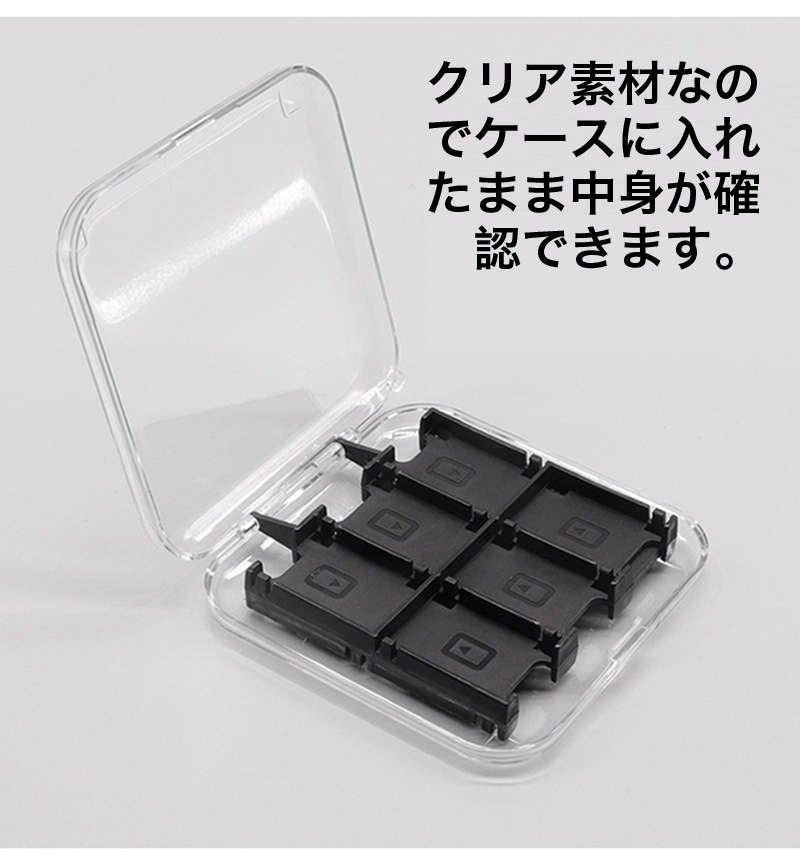 Nintendo Switch 2 対応 カードケース ゲームカード 12枚収納 任天堂