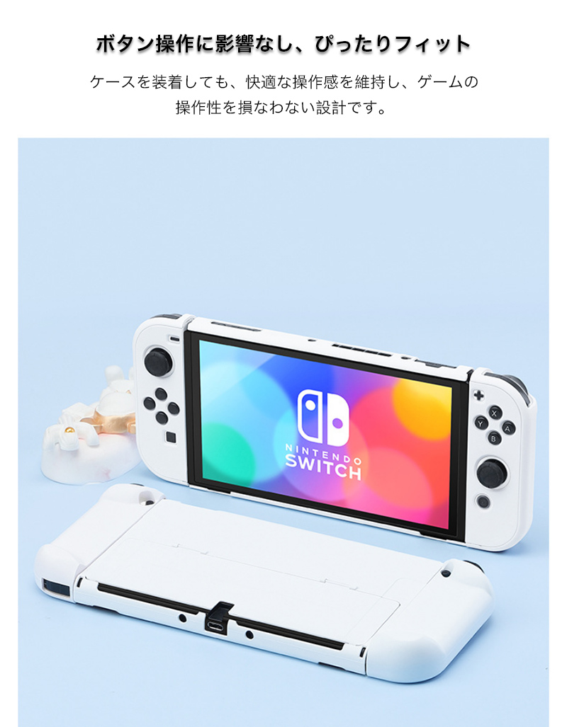 Nintendo Switch 有機ELモデル カバー スイッチ ケース Nintendo 