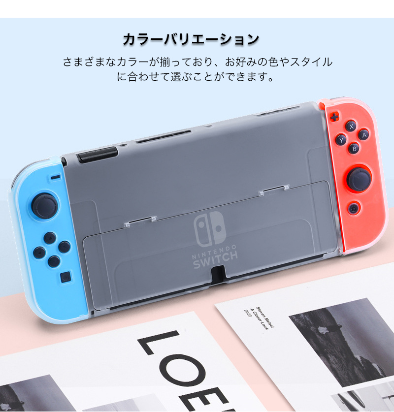Nintendo Switch 有機ELモデル カバー スイッチ ケース Nintendo