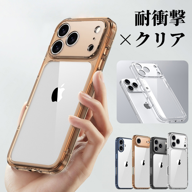 iPhone18 Pro Max ケース オレンジ クリア iPhone17e iPhone16e 耐衝撃