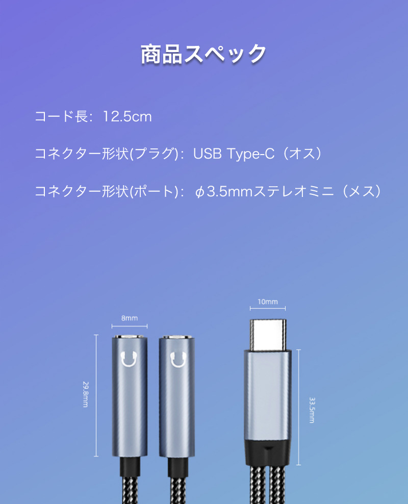タイプｃ イヤホン変換 アダプター Type-C iphone15 イヤホンコネクター typec to 3.5mm オーディオ イヤホン 二股 分配ケーブル 分岐ケーブル 2人 音楽シェア｜k-seiwa-shop｜12