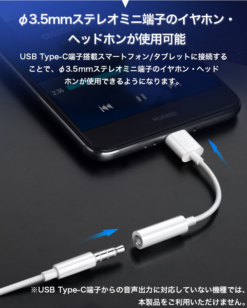タイプｃ イヤホン変換 アダプター USB Type-C イヤホンコネクター USB Type-C to 3.5mm オーディオ変換アダプター  ミニジャック イヤホンジャック スマホ cable-typec-au-tczyp-00