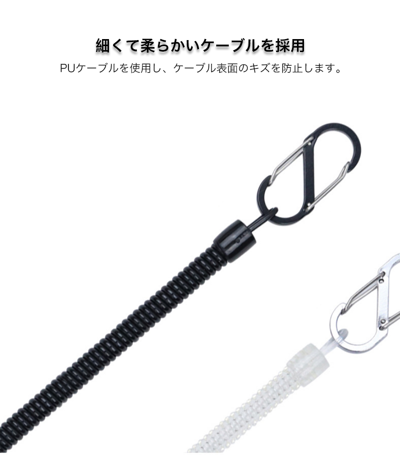 カールコードストラップ 伸びる ストラップ ス...の詳細画像3