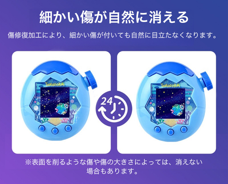 たまごっち パラダイス フィルム 2枚セット 全面保護 Tamagotchi
