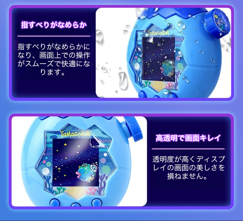 たまごっち パラダイス フィルム 2枚セット 全面保護 Tamagotchi