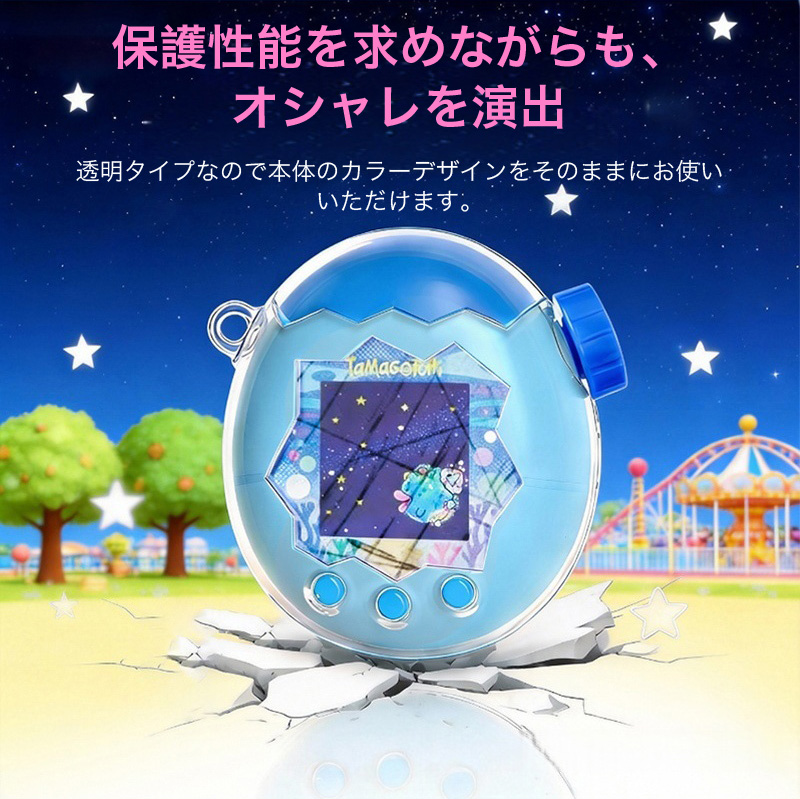 たまごっち パラダイス カバー Tamagotchi Paradise ケース クリア