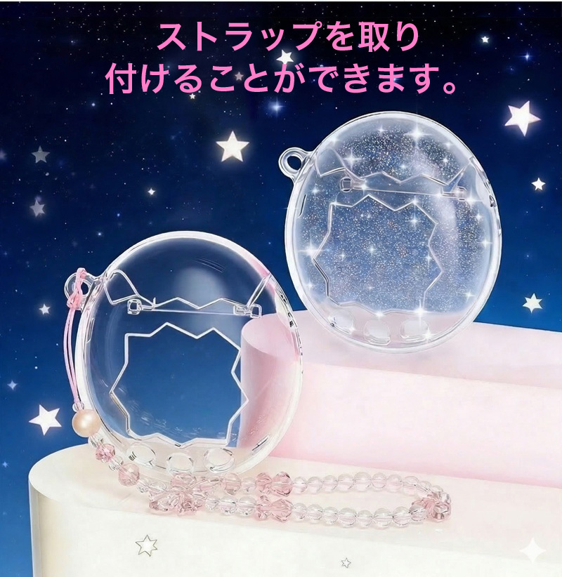 あ*る様 たまごっちパラダイスカバー　445 再販③ たまごっち パラダイス カバー Tamagotchi Paradise ケース クリア