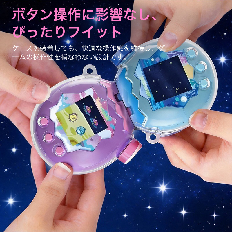 たまごっち パラダイス カバー Tamagotchi Paradise ケース クリア