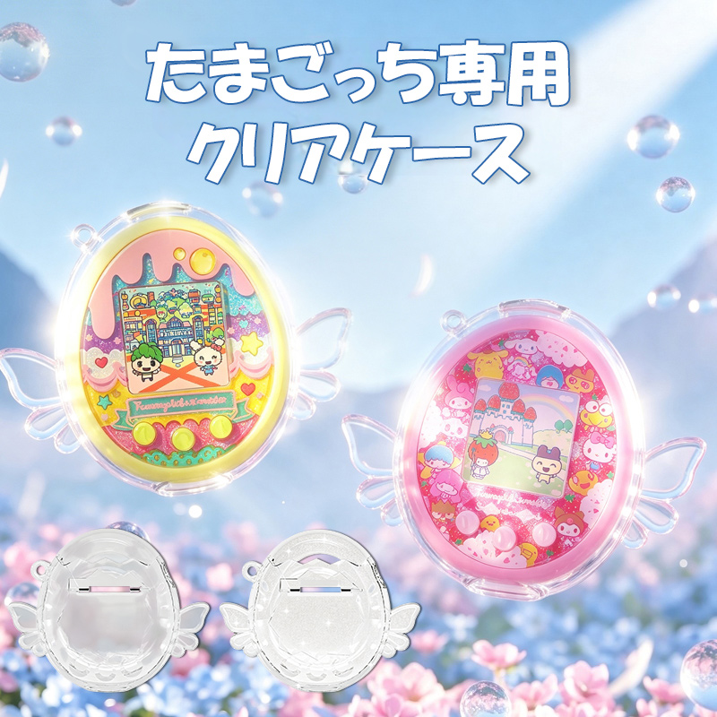 たまごっち パラダイス カバー BANDAI Tamagotchi Meets Paradise ケース クリア バンダイ たまごっち みーつ 用 保護 ケース カバー 天使 翼 キラキラ 耐衝撃