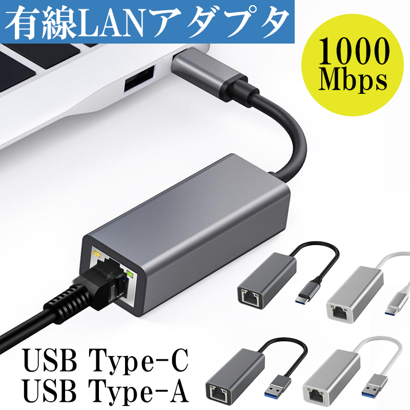 typec ϊA_v^ lan USBA LAN ϊP[u USB Type-A to LLAN ϊ A_v^[ P[u USB-C USB-A to RJ45 1000 MKrbg lbg[N`