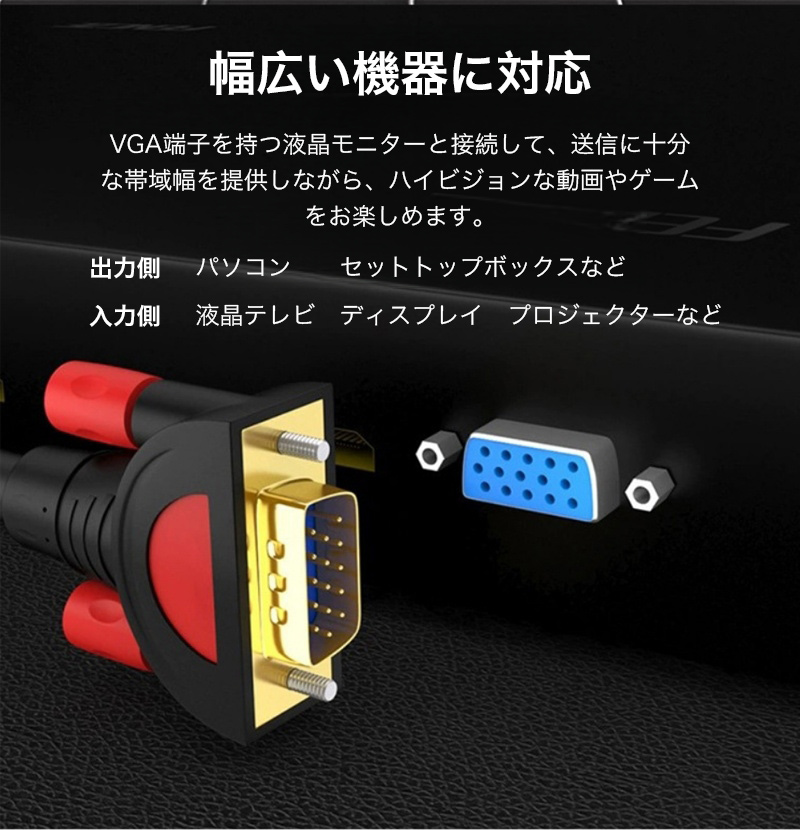 vga ケーブル 5m 3m 1.5m D-Sub15ピン ミニ 3+9 アナログRGBケーブル