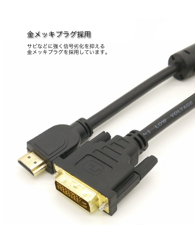 HDMI-DVI変換ケーブル 変換アダプタ HDMIケーブル 24金メッキ 金