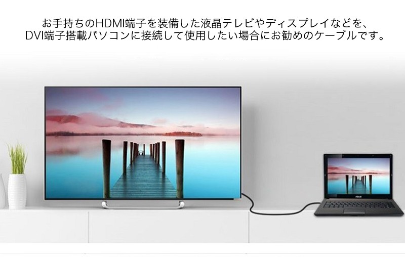 HDMI-DVI変換ケーブル 変換アダプタ HDMIケーブル 24金メッキ 金コネクタ FULL HD 1080p 3D映像 ハイビジョン オス-オス  1.5メートル :vgazjx-01:SMART LIFE Yahoo!ショッピング店 - 通販 - Yahoo!ショッピング