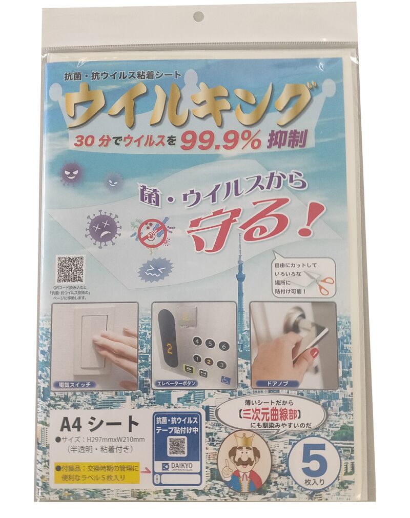 抗ウイルスシート 日本製 ウィルス対策 ドアノブ コロナ対策 抗ウイルスシート 日本製 ウィルス対策 ドアノブ コロナ対策