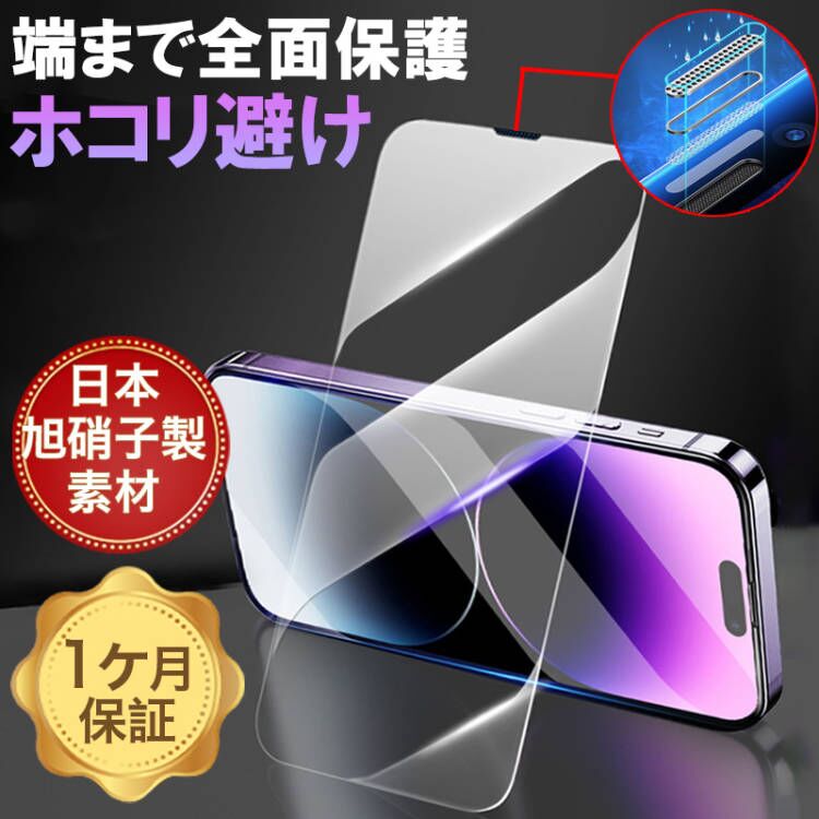 iPhone クリアケース 付 iPhone11Pro ガラスフィルム iPhone11 Pro Max フィルム iPhone11 強化ガラス 9H硬度 日本旭硝子素材 ラウンドエッジ