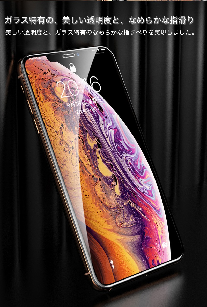 iPhone7 ガラスフィルム 3D 日本旭硝子素材 iPhone7plus 全面保護