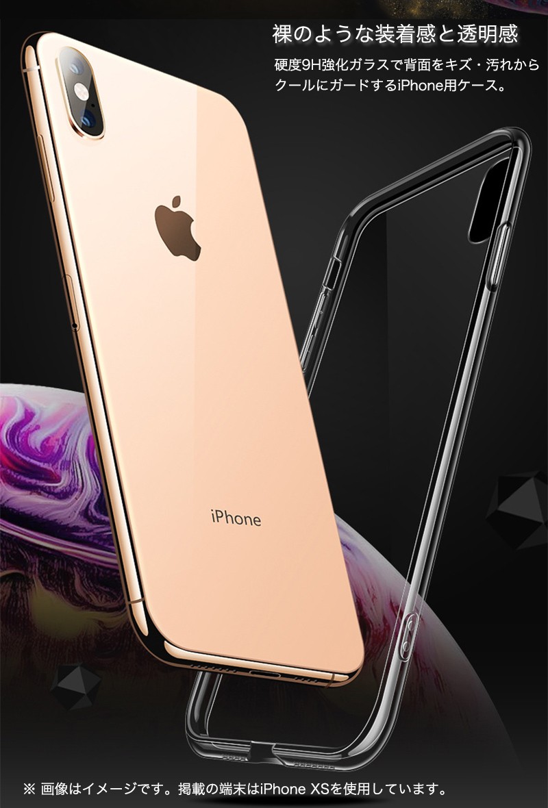 Iphone8 Plus ケース 耐衝撃 Iphone Se2 Iphone8 ケース 透明 おしゃれ Iphone8plus クリアケース ストラップホール付 携帯カバー 背面ガラス ガラスフィルム付 Smart Life Paypayモール店 通販 Paypayモール