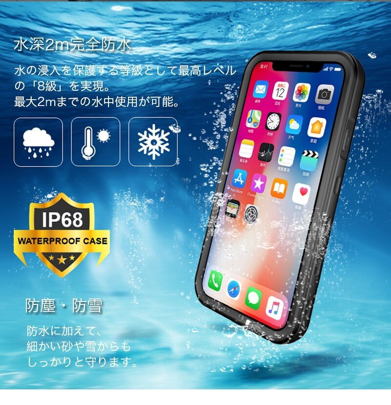 iPhone XR ケース 完全防水 耐衝撃 ブランド iPhoneXR 防水ケース