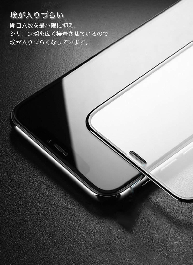 iPhone8 ガラスフィルム iPhone SE 第3 第2 世代 強化ガラス iPhone13