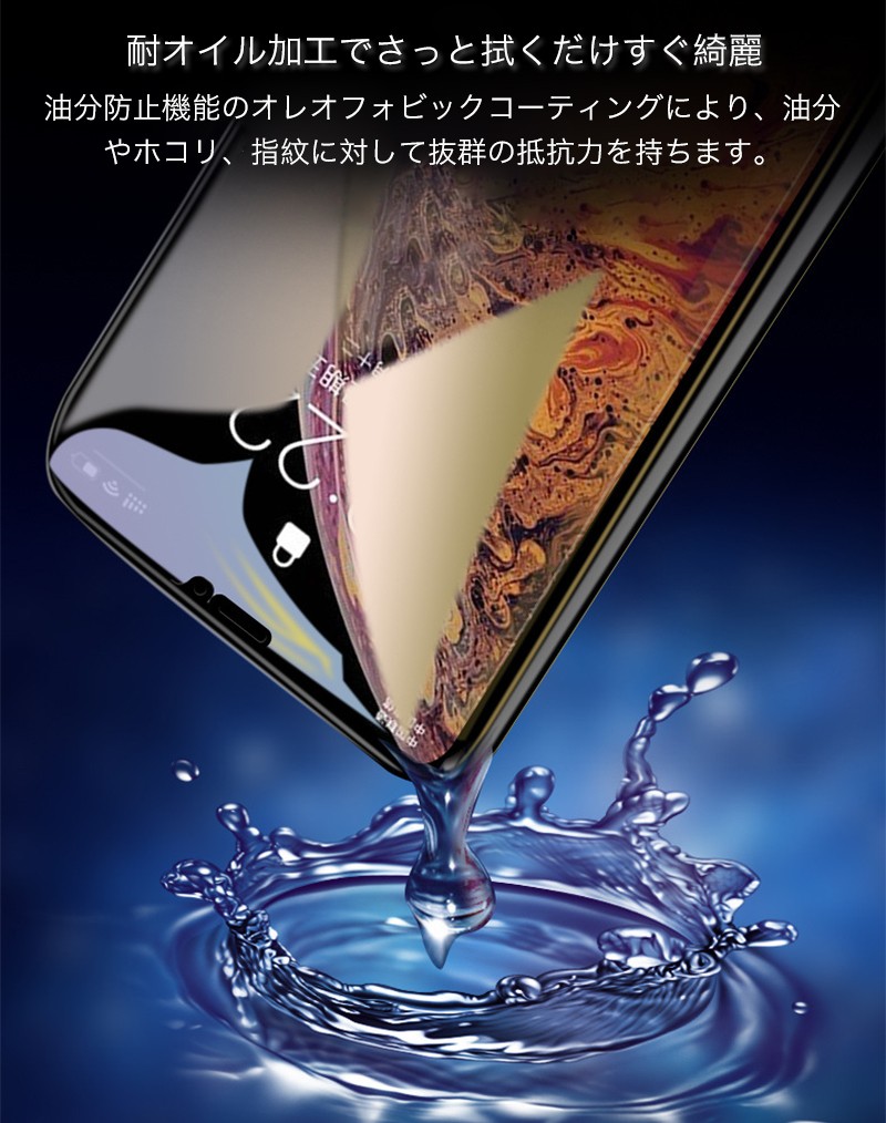 SAVVIES ガラスフィルム iPhone8 全面 覗き見防止 iPhone SE3 SE2 保護