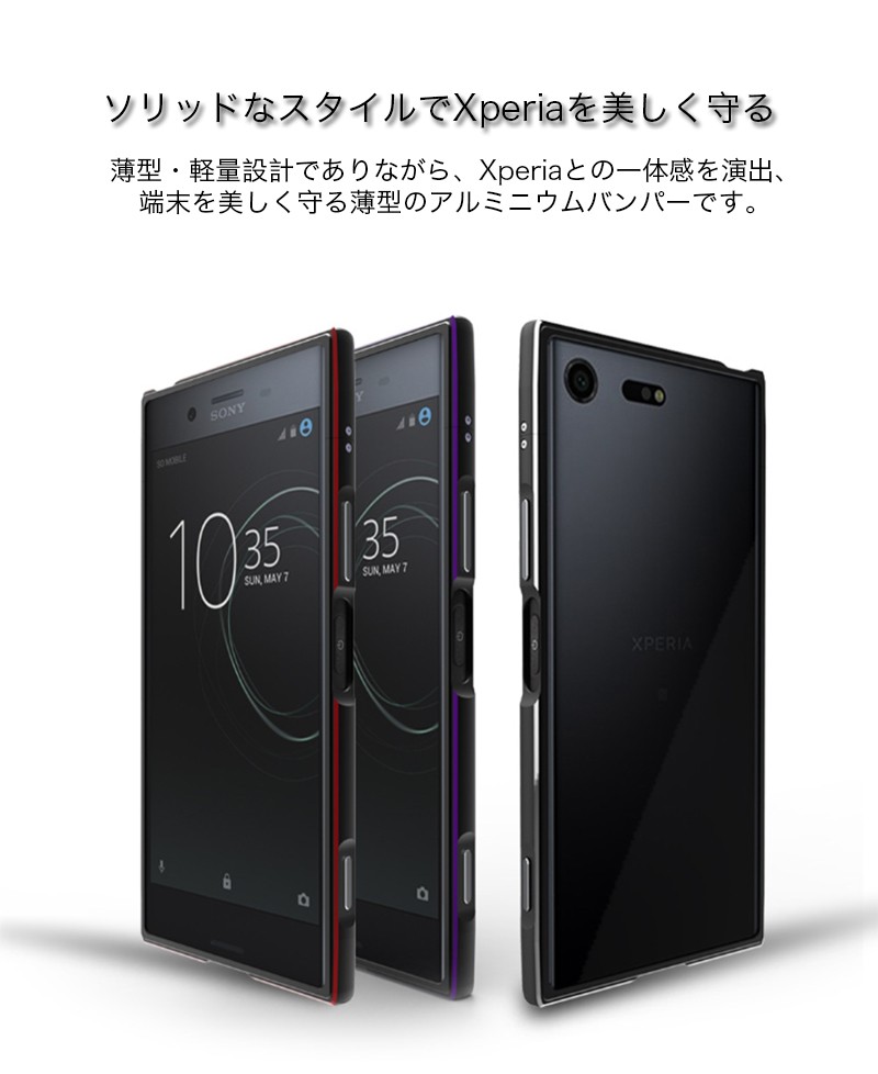 Xperia Xz1 ケース おしゃれ メンズ Xperia Xz2 ケース 耐衝撃 Xperia Xz ケース アルミバンパー ストラップ機能 エクスぺリア Xzs カバー かっこいい Smart Life Paypayモール店 通販 Paypayモール