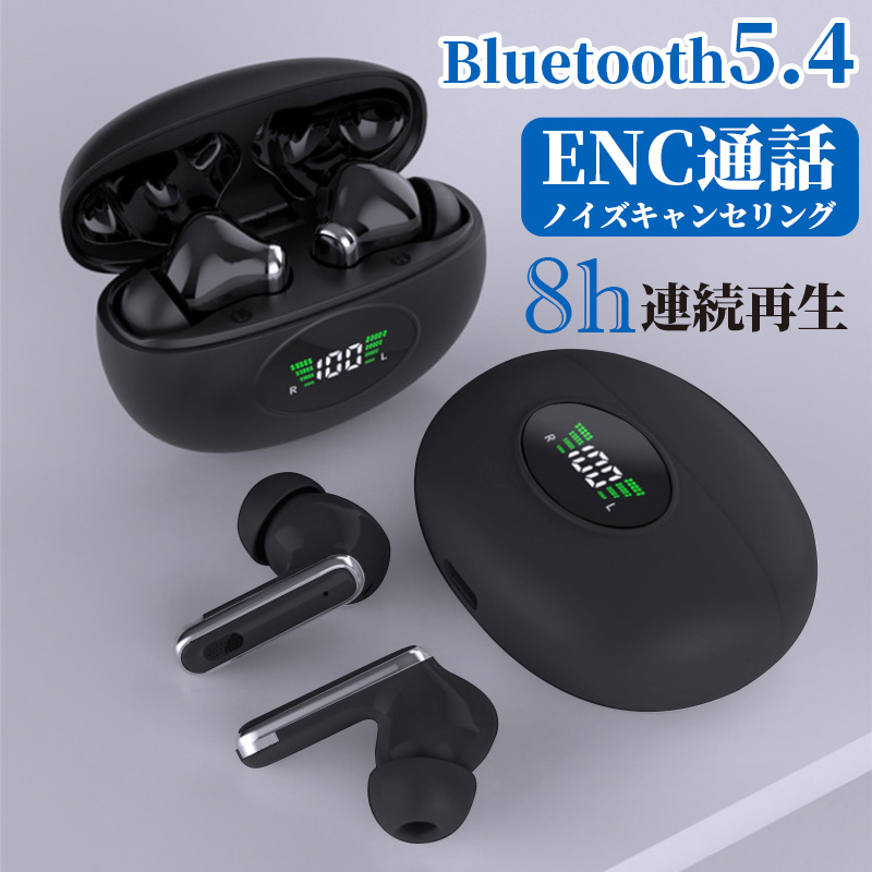 イヤホンBluetooth Amazon.co.jp: 【2024新登場 Bluetooth5.3技術】 イヤホン 数字