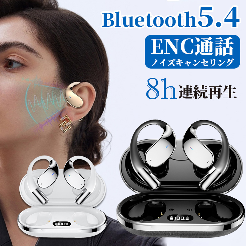 ワイヤレスイヤホン IP54防水 耳掛け式 bluetooth5.4 イヤホン 技適
