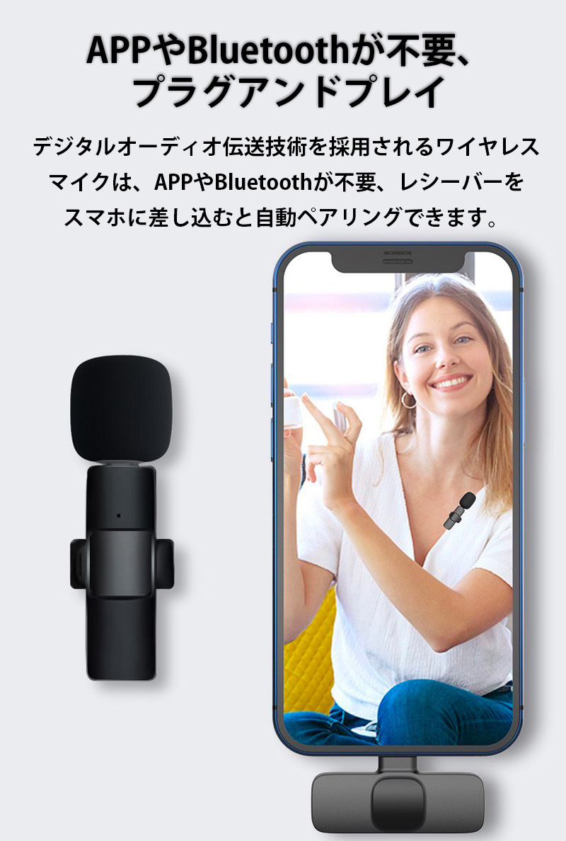 ピンマイク ワイヤレスマイク iPhone iPad スマホ マイク 録音 コンデンサーマイク 配信用マイク スマホマイク YouTube 生放送  マイク 生配信 TicTok er マイク