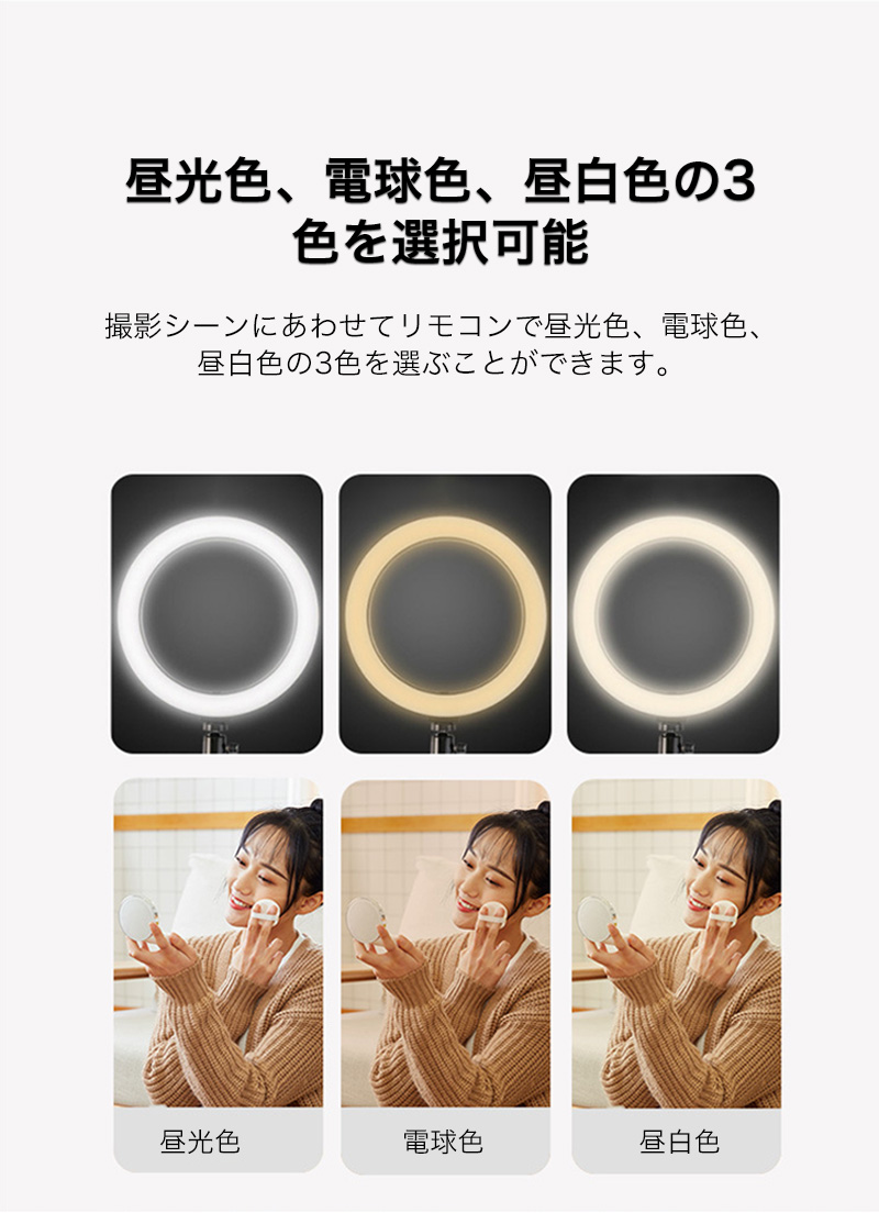 リングライト スマホ LED 動画撮影 TIKTOK LIVE Youtube Zoom 生配送