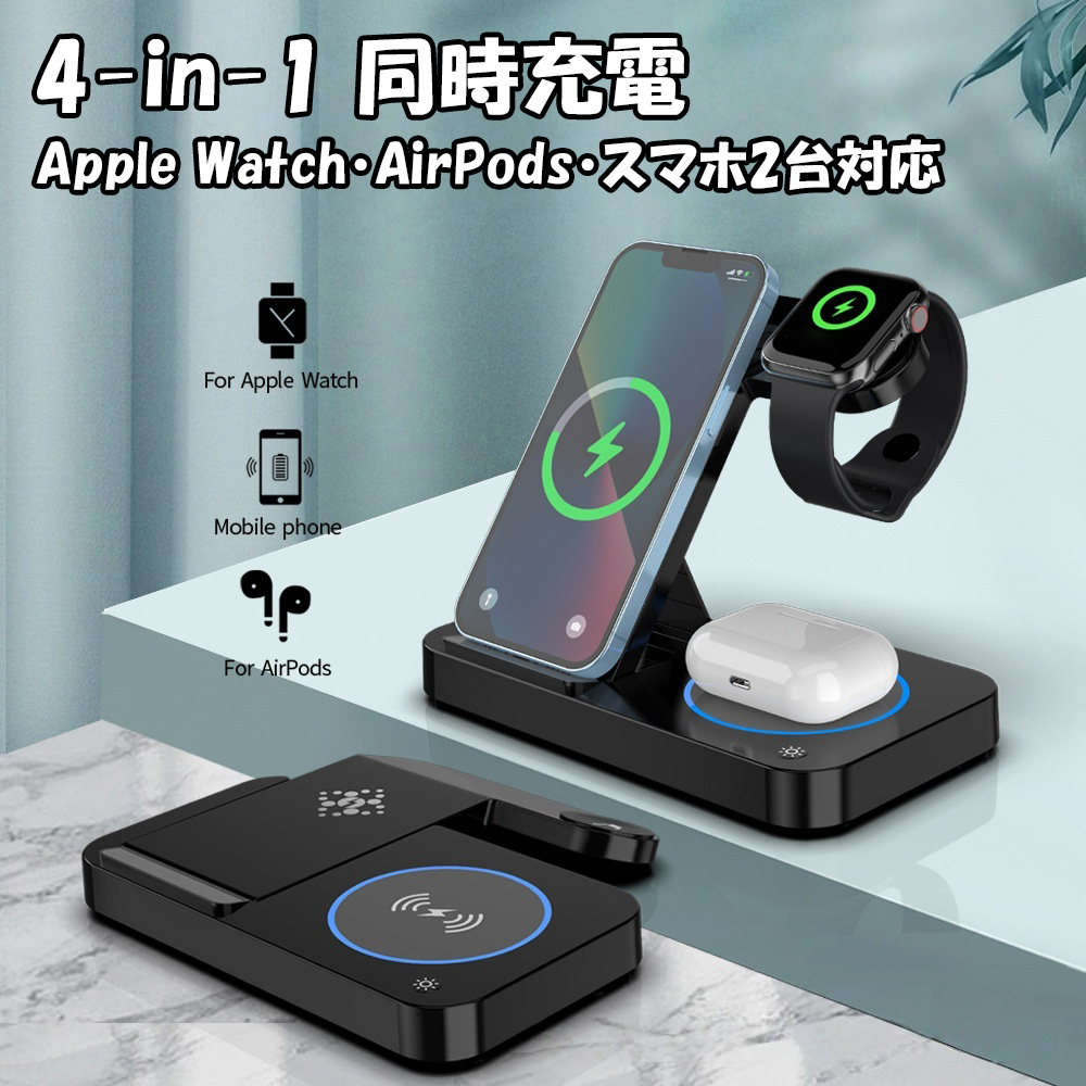 ワイヤレス充電器 magsafe対応 Apple Watch AirPods iPhone 同時充電