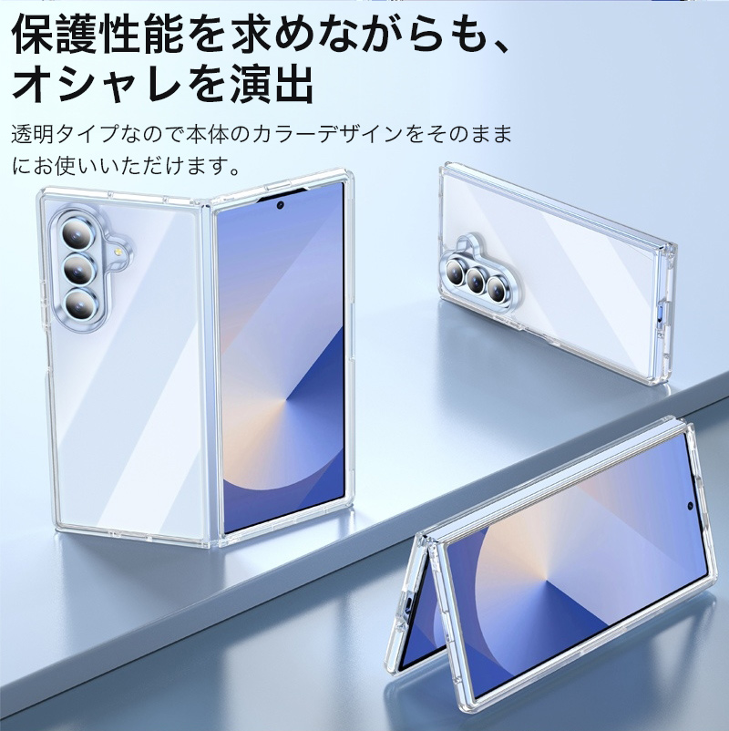 SAVVIES Galaxy Z Fold8 Ultra ケース クリア Z Fold8 ケース