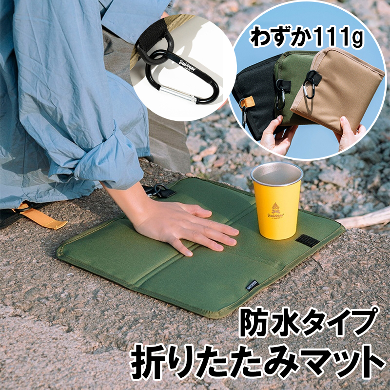 マット アウトドア 1人 レジャーシート 防水素材 防湿 レジャーマット カラビラ付き フック付き 持ち運び 便利 折りたたみ 軽量 コンパクト キャンプ ピクニック