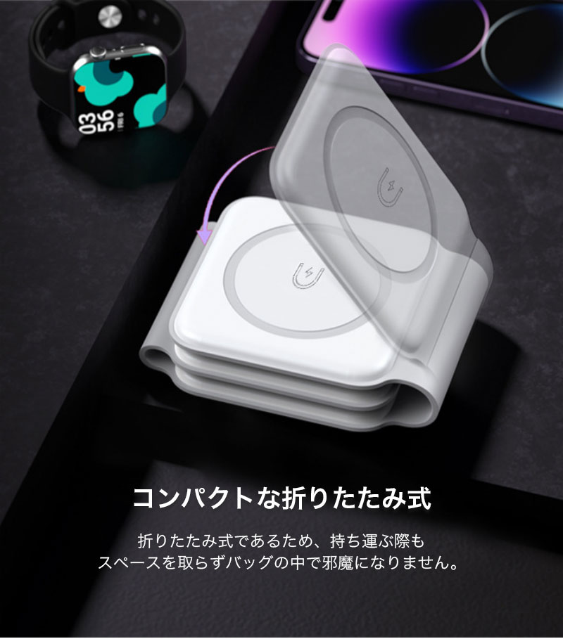 ワイヤレス充電器 magsafe対応 Apple Watch AirPods iPhone 同時充電 折りたたみ式 急速充電 置くだけ アンドロイド Galaxy HUAWEI スマホ 充電器 スタンド機能 |  | 08