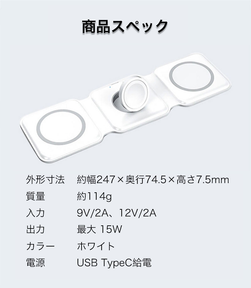 ワイヤレス充電器 magsafe対応 Apple Watch AirPods iPhone 同時充電 折りたたみ式 急速充電 置くだけ アンドロイド Galaxy HUAWEI スマホ 充電器 スタンド機能 |  | 10