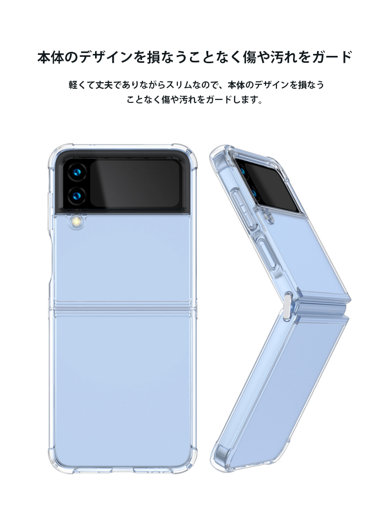 Galaxy z flip4 ケース クリア ギャラクシーzフリップ4 ケース