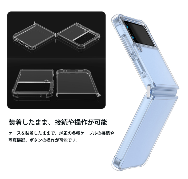 Galaxy z flip4 ケース クリア ギャラクシーzフリップ4 ケース