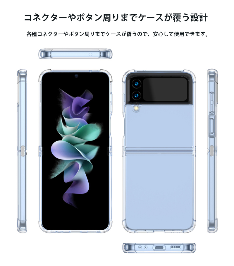 Galaxy z flip4 ケース クリア ギャラクシーzフリップ4 ケース