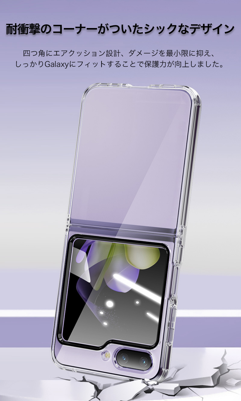 フィルム付きgalaxy z flip7 ケース 耐衝撃 SAMSUNG Galaxy Z Flip8