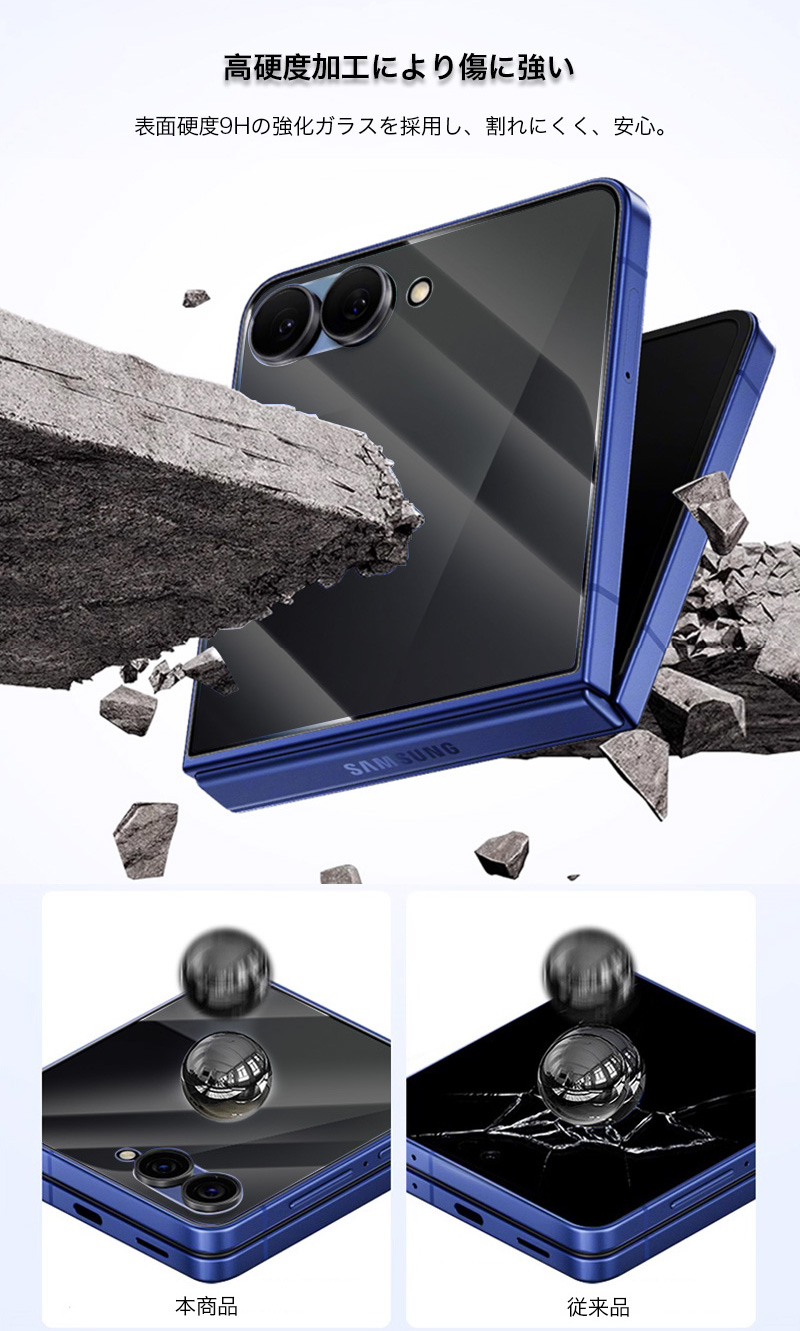 GalaxyZflip6/256GB/ブルー ガラスフィルム付 楽天市場】Galaxy Z Flip6 ケース ガラスフィルム付 ヒンジ保護 Galaxy