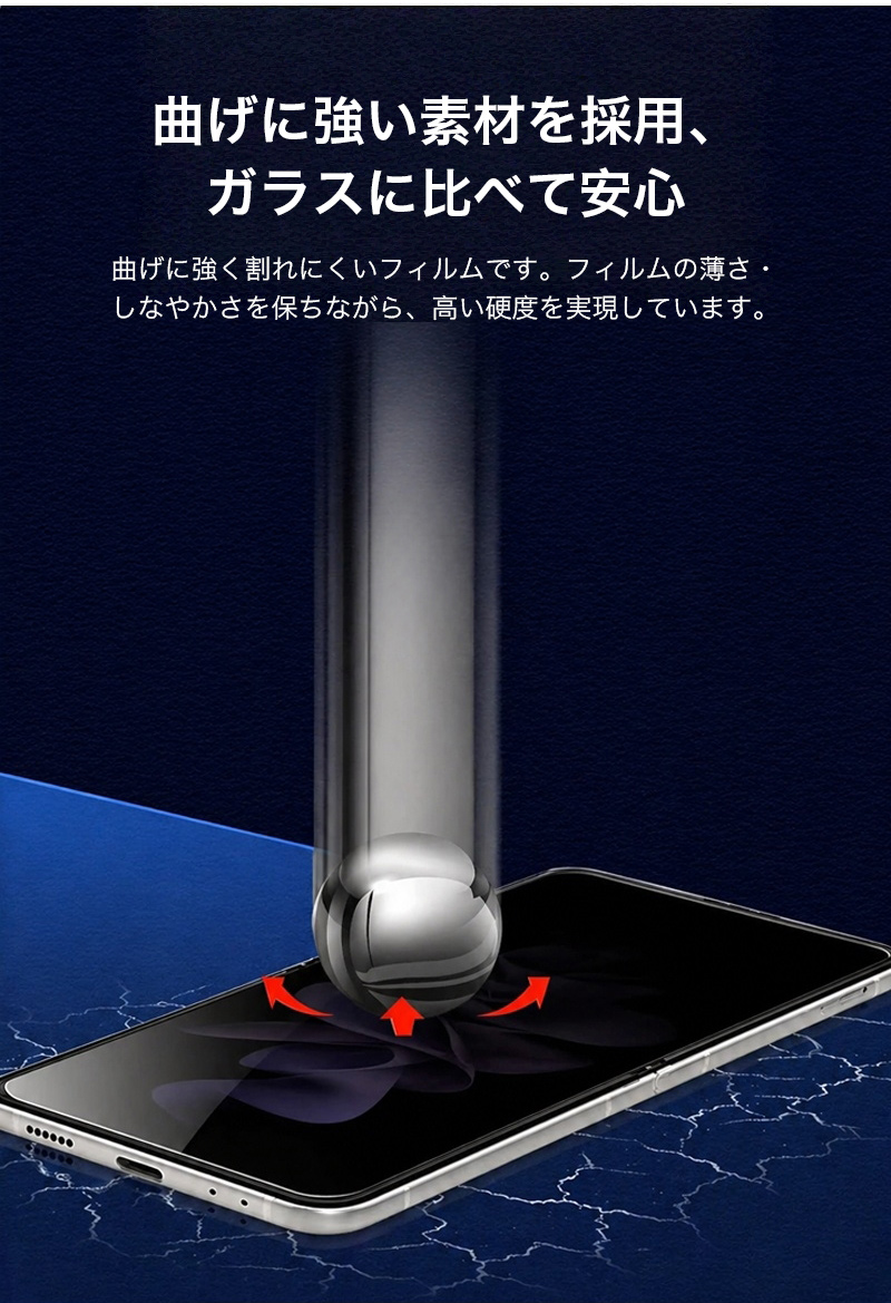 Galaxy Z Flip8 フィルム のぞき見防止 z flip7 前後 flip6