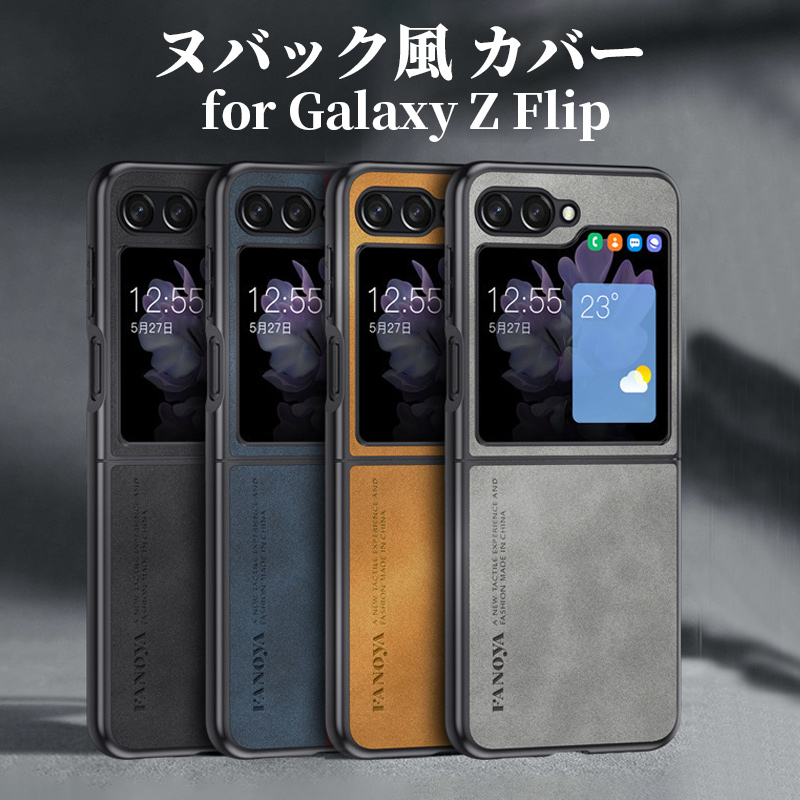 Galaxy Z Flip7 ケース おしゃれ SAMSUNG Flip6 レザー ギャラクシー