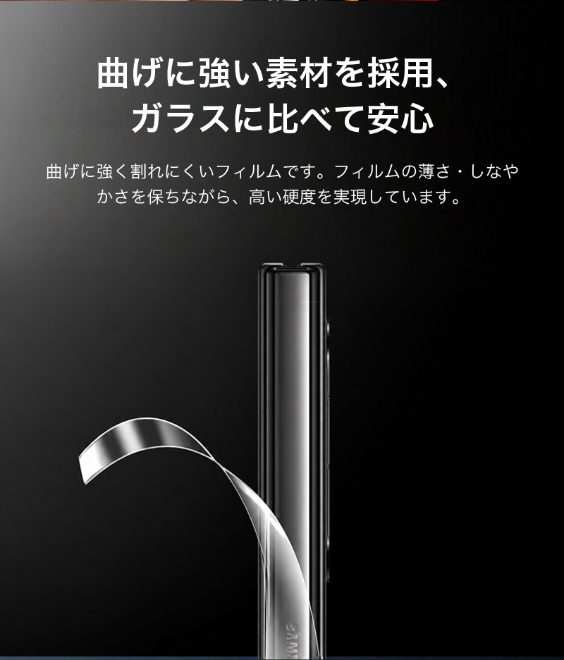 Galaxy Z Flip8 Flip7 ヒンジ保護フィルム fold8 ultra fold7 fold6